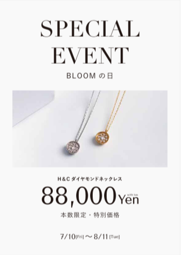 8月11日まで！「BLOOMの日」特別セール♥