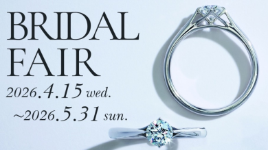 ブライダルフェア開催中です💍