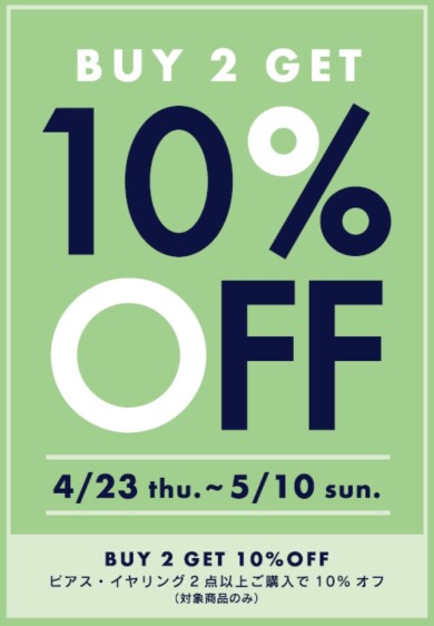 耳周りアイテム2BUY 10%off‼️