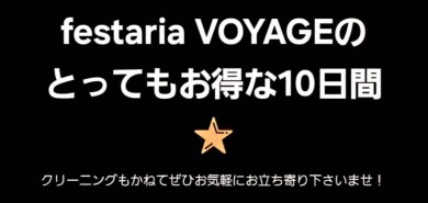 BLACK FRIDAY & サンクスデイズ　お知らせ