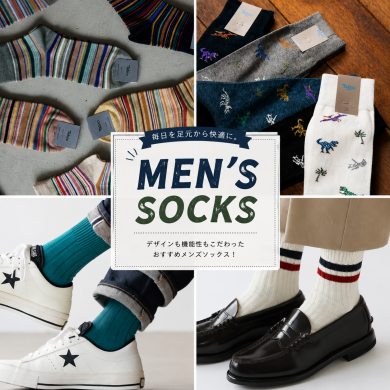 👞 メンズソックスも取り揃えております🧦