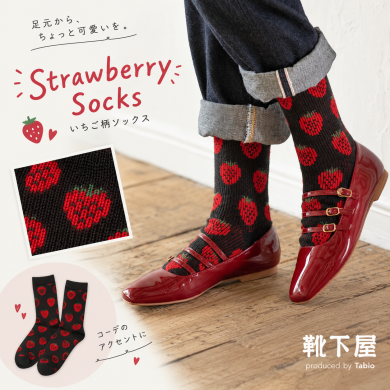 🍓ふわふわいちごジャガードソックス🧦🍓