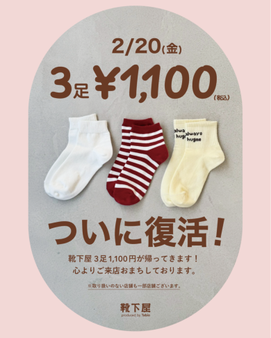 \2.20(金)ついに復活!!/
