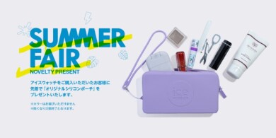 【ICE-WATCH】先着50名限定！シリコンポーチプレゼント🎁