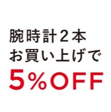 【JQカード】THANKS DAYSのお知らせ♪