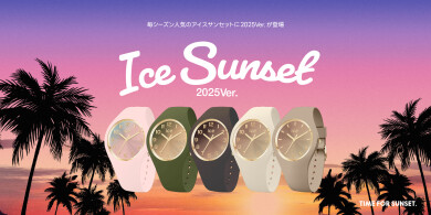 【ICE-WATCH】 ~ Ice Sunset 2025 Ver ~