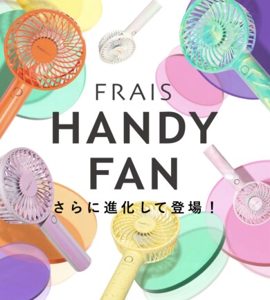 大人気のハンディファンシリーズが入荷しております！