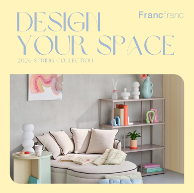 【NEW】スペースパフォーマンスに特化したインテリアアイテム