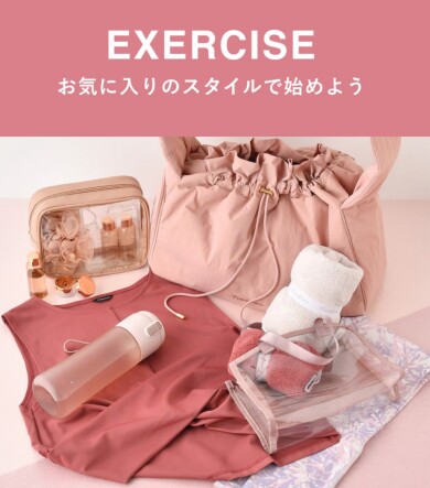 【お気に入りのスタイルで始めよう】