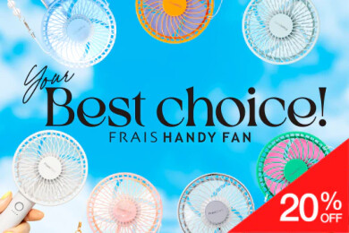 大人気！フレ ハンディファンシリーズが20％OFF