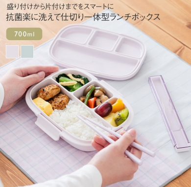 抗菌&仕切り一体型で詰めやすい!楽に洗えて仕切り一体型ランチ