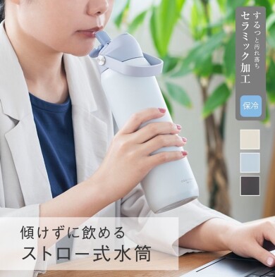 ✨前を向いたままスマート水分補給。食洗機対応のステンレス保冷ボトル✨