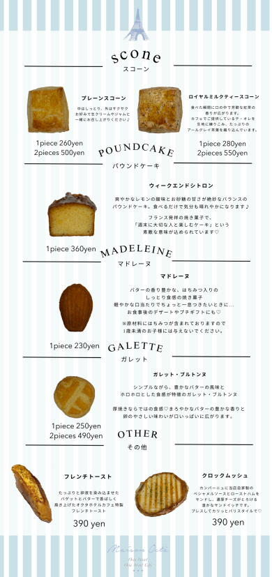 テイクアウトメニュー