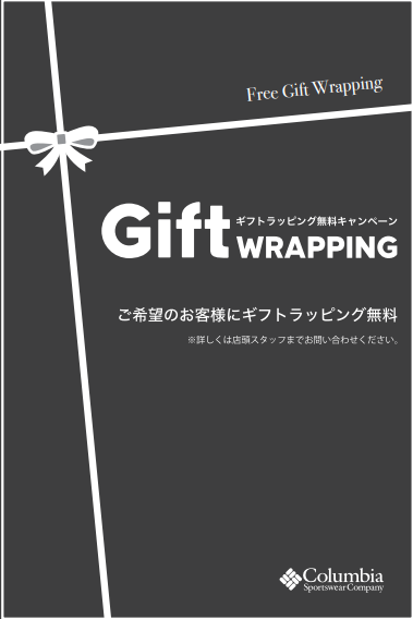 【コロンビア】ギフトラッピング無料キャンペーン中！