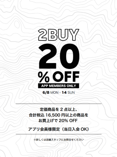 【コロンビア】2BUY20%OFFキャンペーン✨