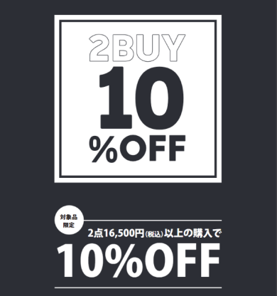 【コロンビア】10％OFFのお知らせ！