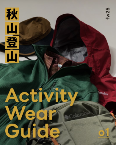 【コロンビア】秋山登山
