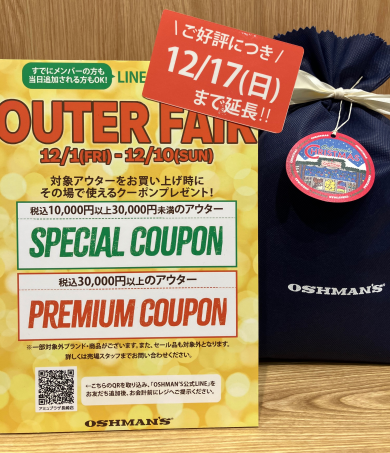 大寒波到来に備えましょう☃️