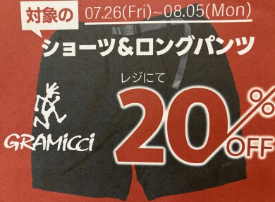 SUMMERセール第3弾‼️