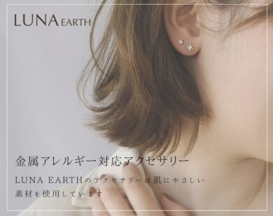お肌に優しいアクセサリー💍