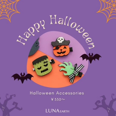 HAPPY HALLOWEEN！特別な夜を彩るハロウィンアクセサリーが入荷しました♪