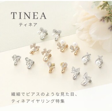 🆕ティネアイヤリング🎀