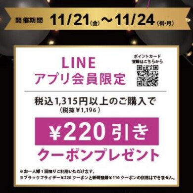 ☆LUNA EARTH BLACK FRIDAY☆