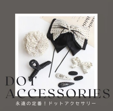 大人気！ドットヘアアクセサリー🎶