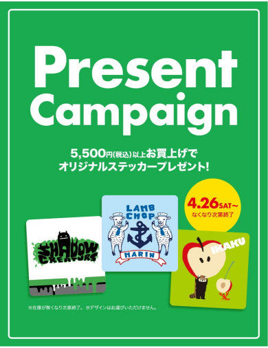 【GWキャンペーン開催！】