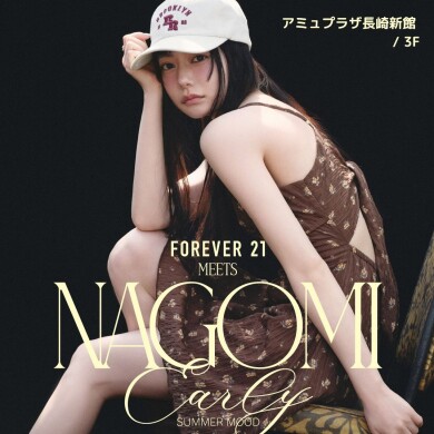 【FOREVER21 NAGOMI MEETS】