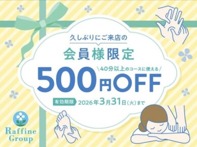 半年以上ご来店のない既存アプリ会員様へ🍀