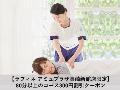 アプリの店舗お気に入り登録でクーポンゲット♪