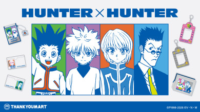 TVアニメ「HUNTER×HUNTER」の限定アイテムが新登場！ 