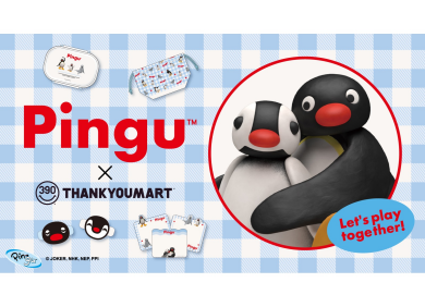 「ピングー」とのコラボ雑貨が新登場！ 