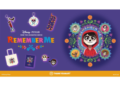 『リメンバー・ミー』の限定アイテムが新登場！ 