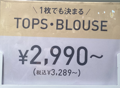 【新館3F スーツスクエア】種類豊富のブラウス、¥2990〜ぜひご来店ください!
