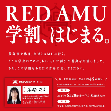 【新館 3F】期間限定！スーツ屋で学割始まる。【全品20％OFF】