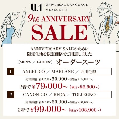『9th Anniversary Sale』のご案内です！