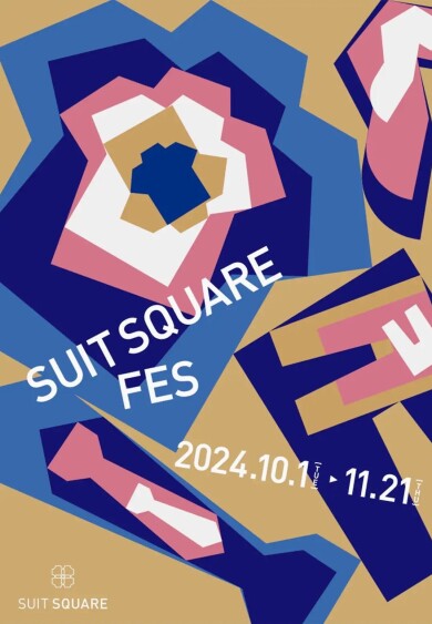 【アミュプラザ長崎　新館3F】SUIT SQUARE FES "第二弾"開始‼︎