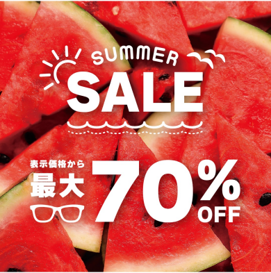 SUMMER SALE 開催中！&nbsp;
