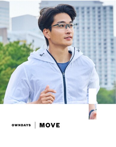 【OWNDAYS｜オンデーズ】”夢中になるほど、動けるメガネ”新感覚フィットの「OWNDAYS｜MOVE」が登場！