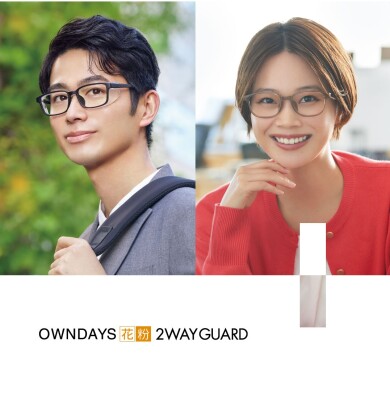 【OWNDAYS】花粉・ホコリ・紫外線を95%以上カット!花粉対策メガネをご紹介!