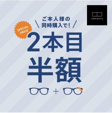 ご本人様の同時購入で２本目半額に❗❓😲