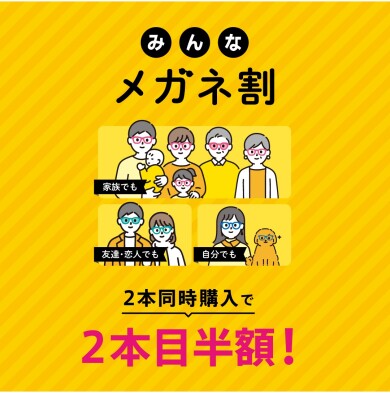 まとめ買いがお買い得！