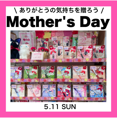5.11は母の日💗