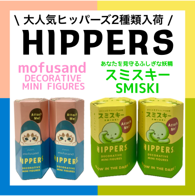 mofusand・スミスキーHIPPERS入荷✨