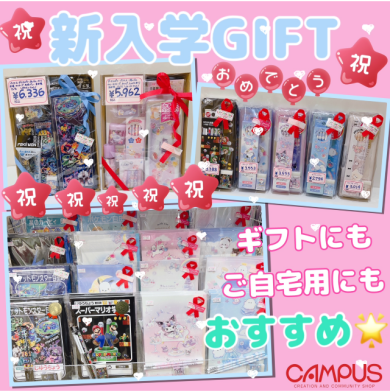 🎀新入学・新学期におすすめ🎀