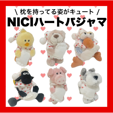 NICIハートパジャマシリーズ💟