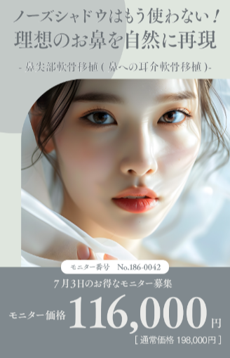 💕理想のお鼻になりたい方必見！💕