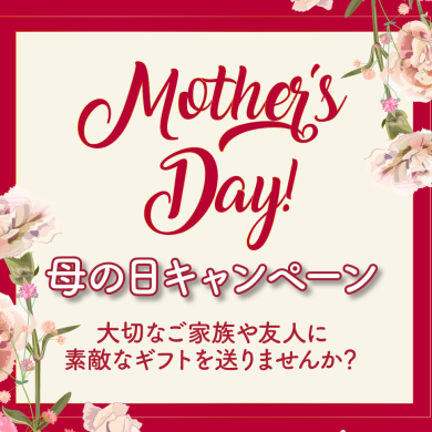 母の日キャンペーン💕